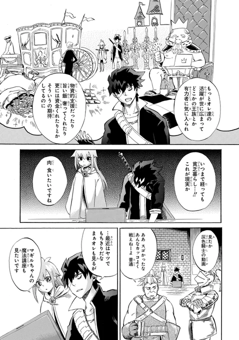 底辺動画投稿者な勇者の話 そのさん 