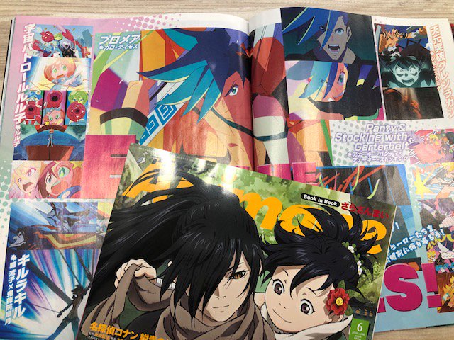 アニメージュ編集部 アニメージュ6月号 本日発売 5月24日 金 に全国ロードショーされる プロメア を楽しみにしている方はぜひご一読を 今石洋之監督の歴代ヒーロー特集企画 Extreme Heroes カミナ シモンからガロまで大集合 今石ヒーロー アニメージュ編集部 アニメージュ6月号 本日発売 5月24日 金 に全国ロードショーされる プロメア を楽しみにしている方はぜひご一読を 今石洋之監督の歴代ヒーロー特集企画 Extreme Heroes カミナ シモンからガロまで大集合 今石ヒーロー
