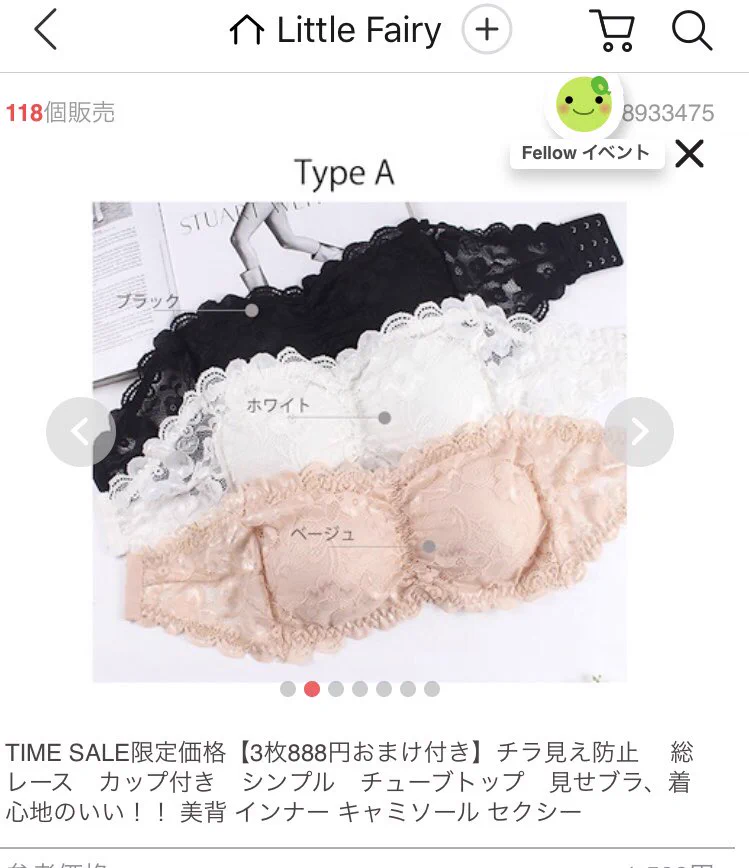 露出多めの女子必見のブラトップ発見！めっちゃくちゃ安い！
