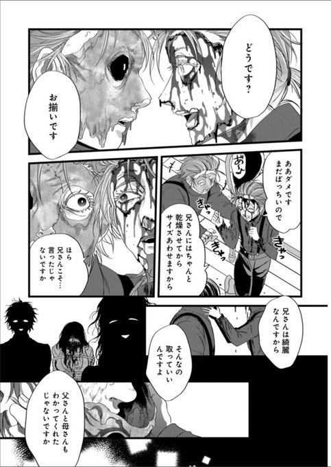 グロ注意 を含むマンガ一覧 ツイコミ 仮 グロ注意 を含むマンガ一覧 ツイコミ 仮