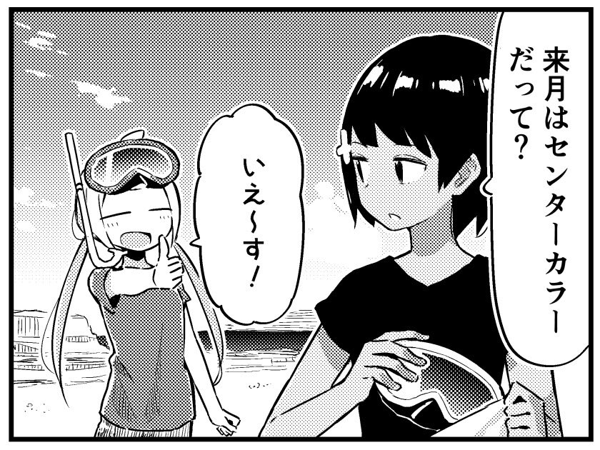 今月のまんがタイムきらら6月号に海色マーチ13話載ってます。
二人の距離が縮まる(?)大切な回です。是非! 