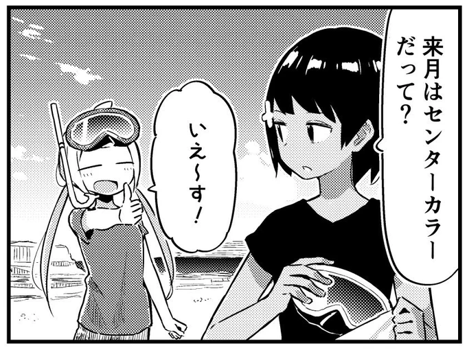 今月のまんがタイムきらら6月号に海色マーチ13話載ってます。
二人の距離が縮まる(?)大切な回です。是非! 