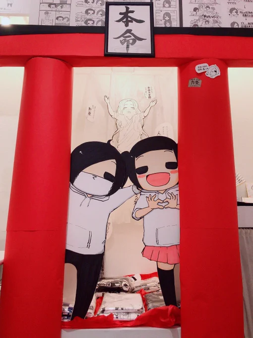 明日、明後日ついに #妹がバンギャ展 !

11:00〜Openですが11:30まで取材を
受けておりますので展示物は見れますが
物販対応が出来ませんのでご了承下さい。

明日も明後日も皆さま待ってるよ〜!

開催場所:
東京都渋谷区神宮前3-20-18
デザフェスギャラリー WEST 1-C 