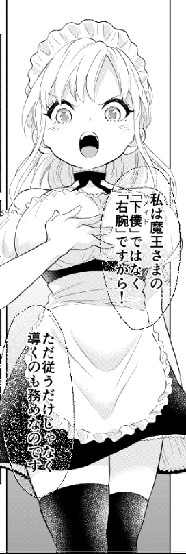 本人はメイドだとは思っていないようですが…

 #メイドの日 