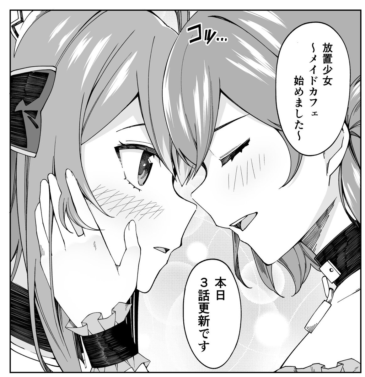 まんが王国、コミックevery様にて放置少女の第3話が本日配信されました!
無料で読めますので是非よろしくお願いします!
https://t.co/oRj20osEye
【アプリDL】https://t.co/cafp5ZQOwC
#コミックevery #放置少女 