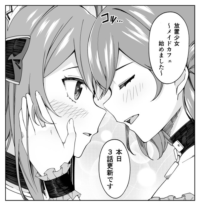 まんが王国、コミックevery様にて放置少女の第3話が本日配信されました!
無料で読めますので是非よろしくお願いします!
https://t.co/oRj20osEye
【アプリDL】https://t.co/cafp5ZQOwC
#コミックevery #放置少女 