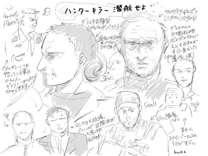 #ハンターキラー 殴り書き 