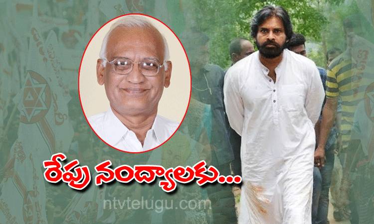 NTVJustIn's tweet photo. రేపు నంద్యాలకు పవన్ కల్యాణ్..
#AndhraPradesh #janasenaparty #janasena #PawanKalyan #spyreddy
https://t.co/ylJxj5iU3n https://t.co/83t0eD520C