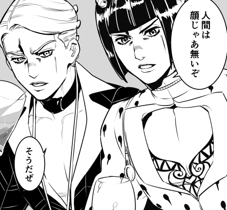 励ましてくれるギャング 