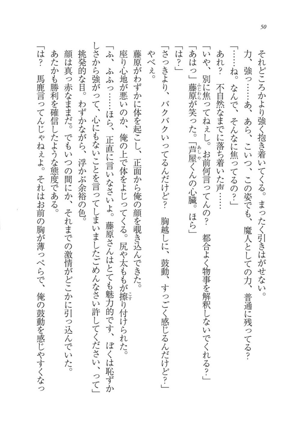 史上初w受賞 クラスメイトが使い魔になりまして Twitter