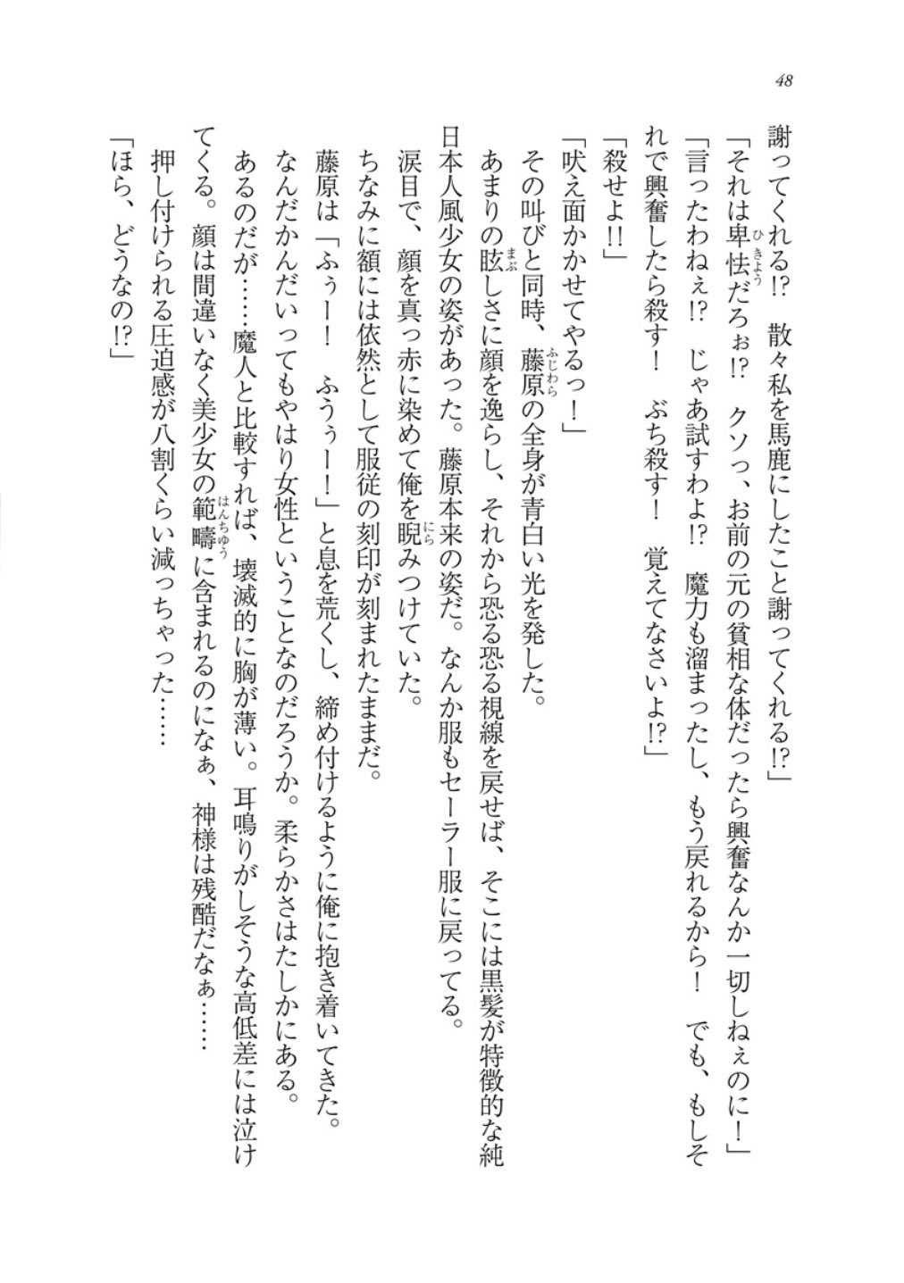 史上初w受賞 クラスメイトが使い魔になりまして Twitter