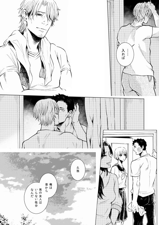 書泉グランデさんの春のBLサイン本フェアに「例えば雨が降ったなら」で参加させて頂いております！いつもの如くミニキャラです。どん底おじさん×元美少年おじさんのシリアス寄りなお話なのでもし宜しければ〜 