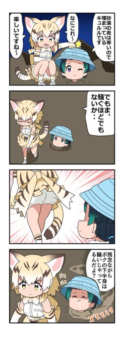 みなみみっく Minamimico さんのマンガ一覧 いいね順 9ページ ツイコミ 仮