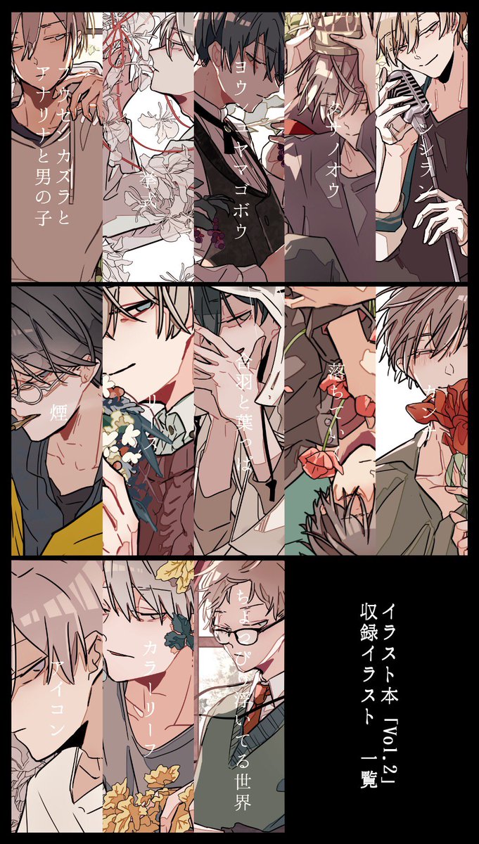 5/12 comitia128のお品書きと新刊イラスト本のサンプルです
後でピクシブにものせます
新刊の事後通販は検討中なので決まり次第お知らせします〜

当日はよろしくお願いします! 