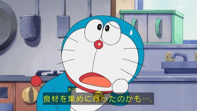クロス در توییتر Tokio なんだいつものことか ドラえもん Doraemon