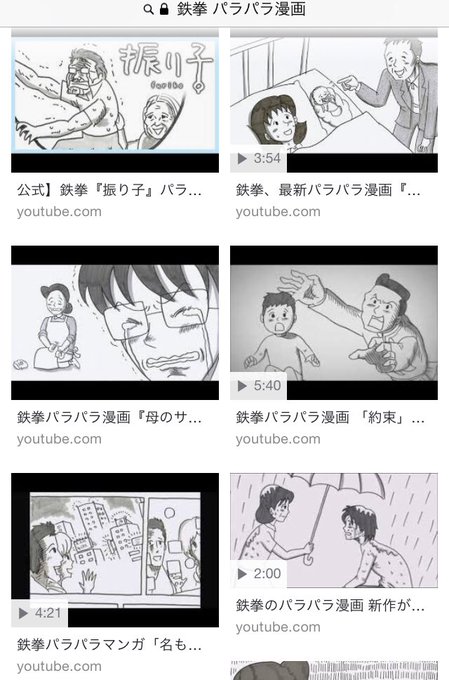 鉄拳さんのtwitterイラスト検索結果