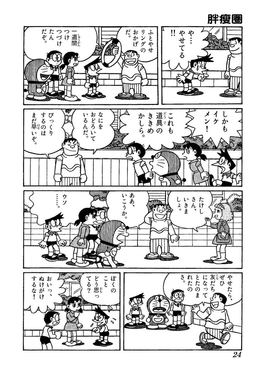 三畔絵依 على تويتر お料理ワッペン どうして の形に Doraemon 三畔絵依 على تويتر お料理ワッペン どうして の形に Doraemon
