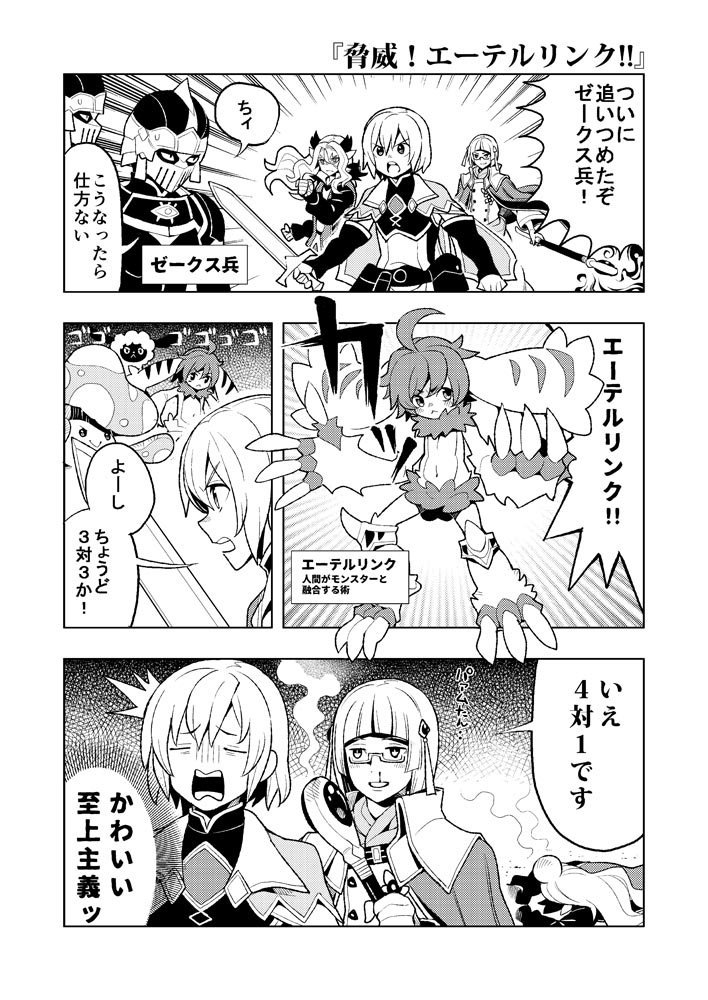 ＲＦ４リメイク漫画。かわいい物好きなアーサーさん。書き直す時にＲＦ４版ゼークス兵のデザインを知りました。　#ルーンファクトリー４ 