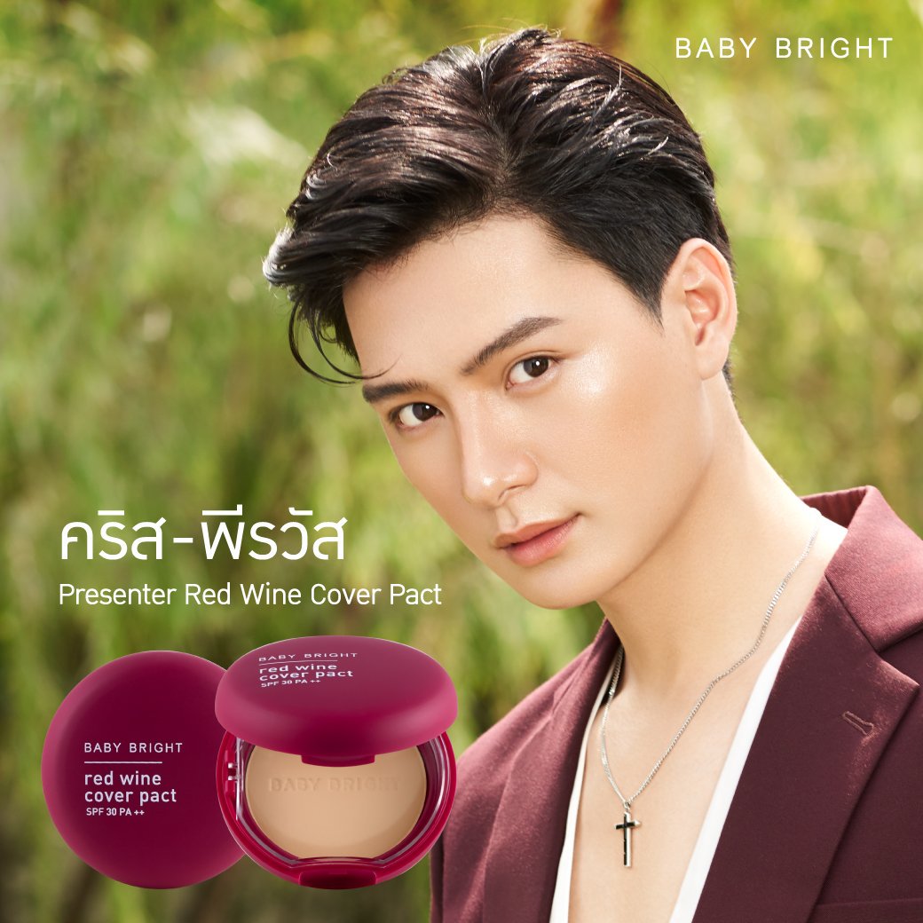 babybrightclub's tweet photo. อ้ายยกร้าวใจฝุดๆ😍คุณพีคนเดิมเพิ่มเติมตัวช่วยใหม่ค่าานี่เลย #RedWineCoverPact #แป้งไวน์แดง🍷ปกปิดปัง #หน้าเด้งเปล่งออร่า ด้วยสารสกัดจากองุ่นแดงบำร��งผิวเนียนใส☀ป้องกันแสงแดด กันน้ำกันเหงื่อ แค่ตบหน้าก็เป๊ะออร่าพุ่งแบบคุณพีเลยค่าาฝากด้วยน้า💚
#KristPerawat #ยูยู่ของคุณพี #ทีมพีรญา https://t.co/PoQOmjwISO