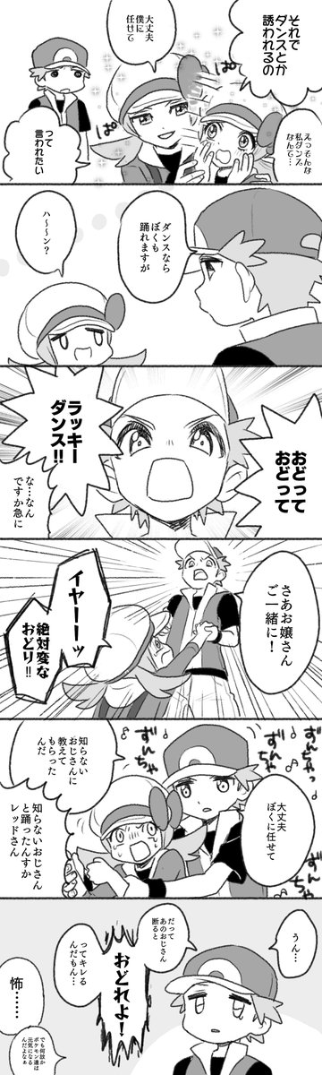 0510でレコトの日なのでレコト漫画を描きました 