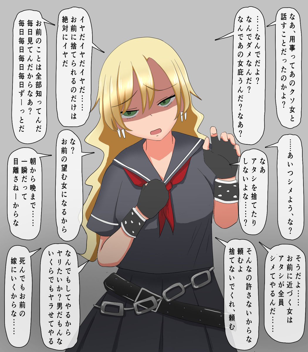 桃色ドエロ工房 依存気質でめっちゃ縋ってくるヤンキーちゃん