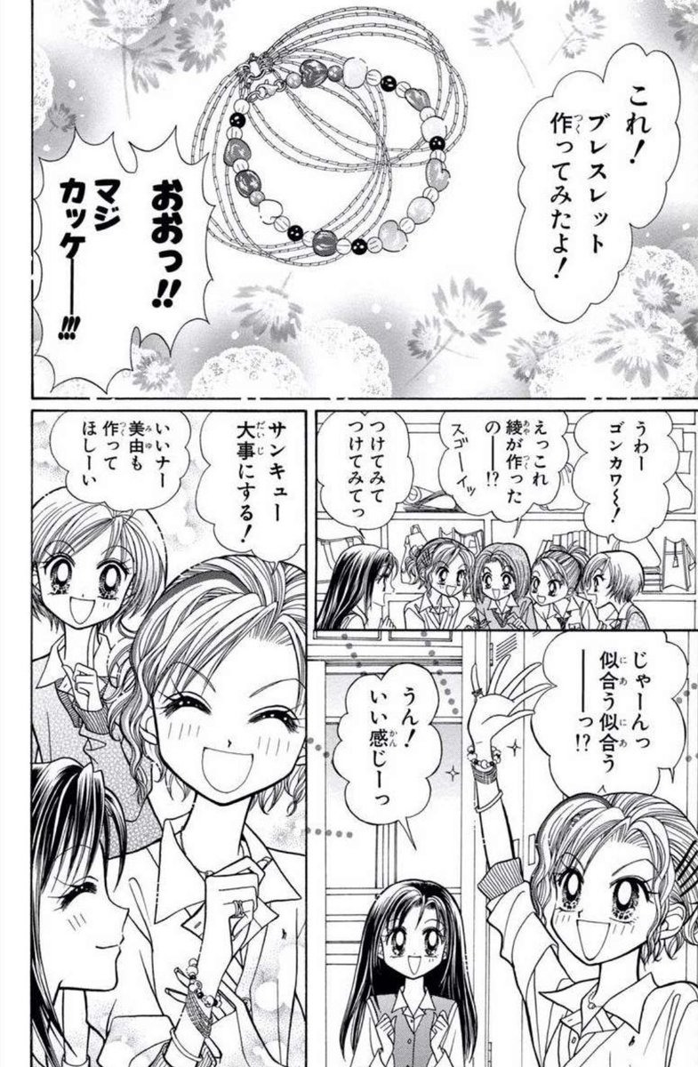 扉絵コーナー！
エゴ系蘭©︎！

10話は、群青先生のいじめと、乙綾の恋愛が同時に進むので、ネームは緊張感がありました。綾©︎、何もわからぬ初恋故に、難解男子に飛び込んじゃいます！

最近、乙綾考察が白熱してるの⁈
何現象なのかと… 