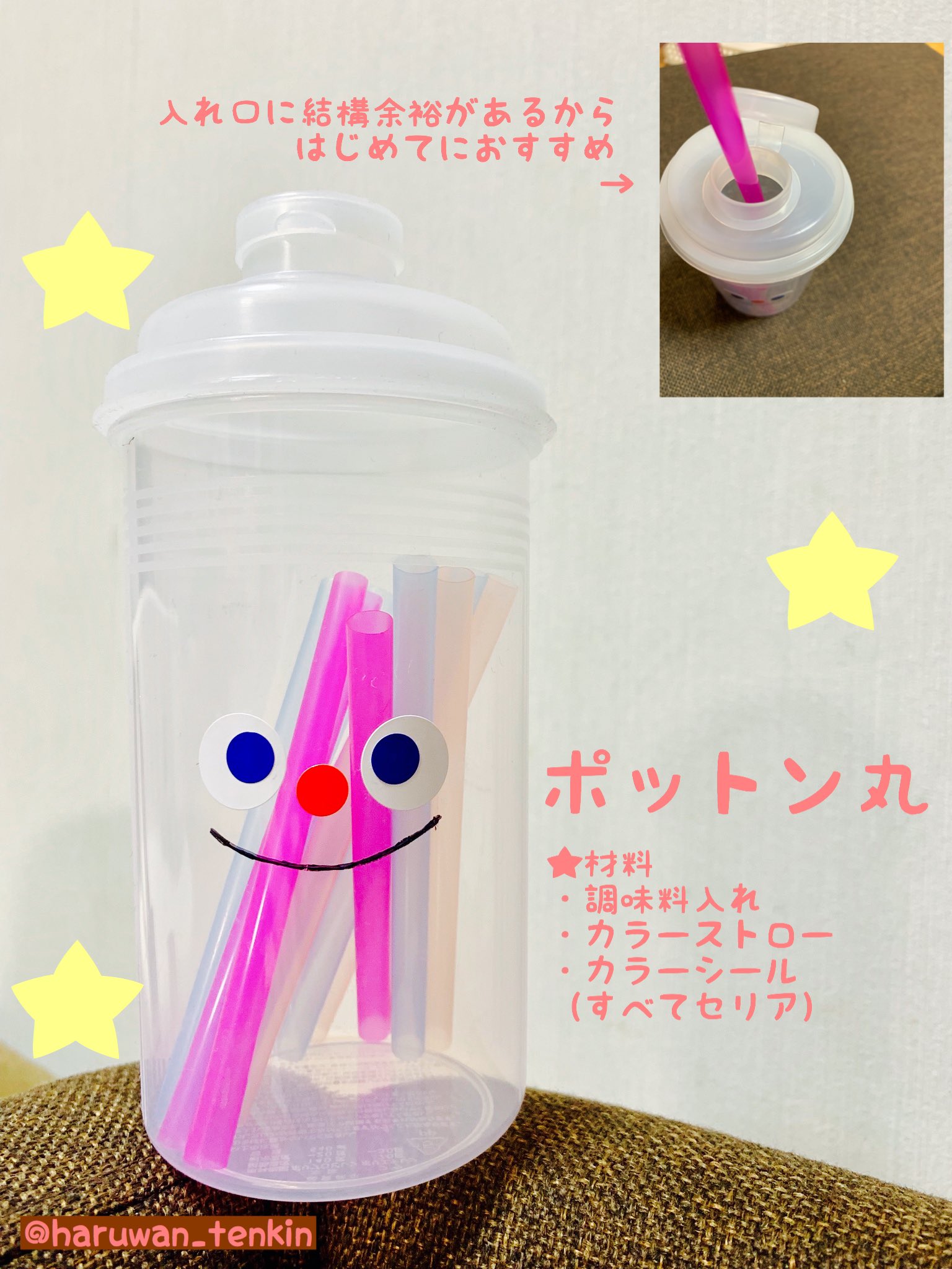 はるわん こん 2y10m 簡単なおもちゃ作った٩ ᐛ و わりとありがちなやつだけどストローのポットン落としです 材料は全て100キン 我が家のはポットン丸と名付けました 息子よろこんで遊んでくれるといいなぁ 手作りおもちゃ はるわん工作 はるわん こん 2y10m 簡単なおもちゃ作った٩ ᐛ و わりとありがちなやつだけどストローのポットン落としです 材料は全て100キン 我が家のはポットン丸と名付けました 息子よろこんで遊んでくれるといいなぁ 手作りおもちゃ はるわん工作