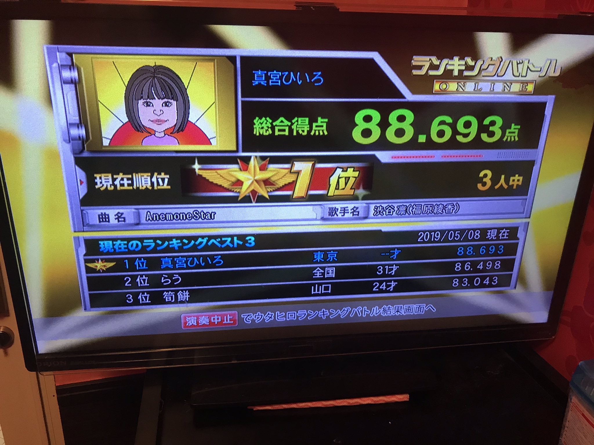 真宮ひいろ 声の仕事募集中 님의 트위터 ランバトあんまりやんないんですが 勝てないから 歌広がクーポンくれるっていうんでやったら珍しく1位取れたので嬉しかったです T Co A125m7lpud 트위터