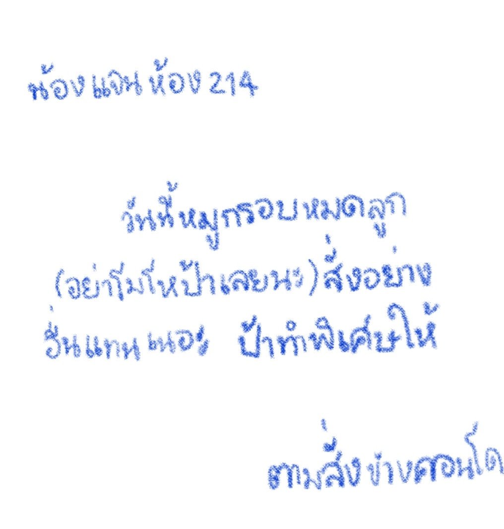 พืชอะไรชอบโจ๊ะๆ ตอบ มะเขือม่วน🕺🎶 tweet media