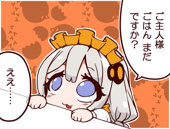 雇ったメイドが仕事をしない。 