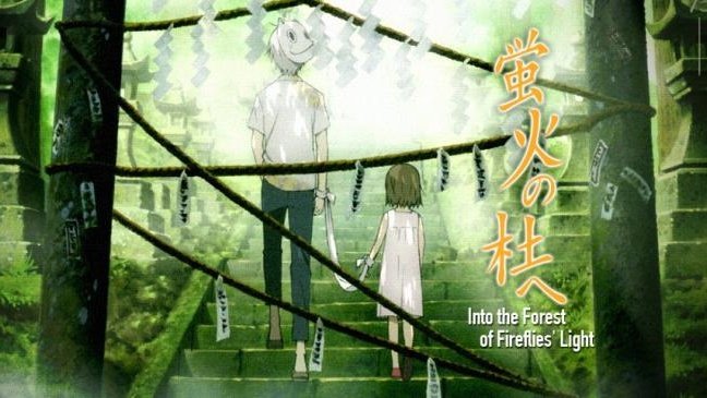 мерцающий лес. в лесу мерцания светлячков (2011). мерцающий лес. в лес где мерцают светлячки 2. в лес где мерцают светлячки обложка.