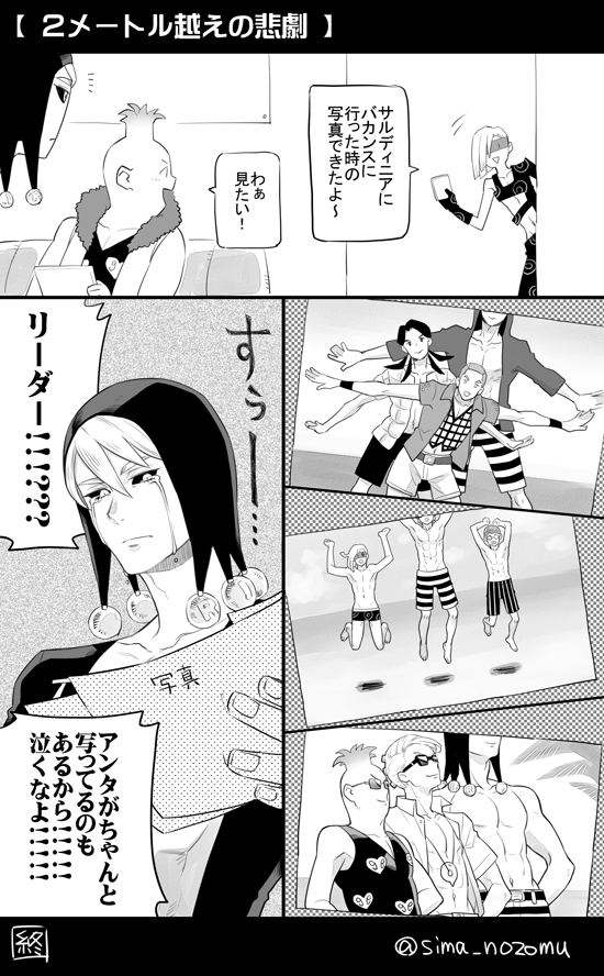 O Xrhsths のぞむ Sto Twitter ジョジョ５部 暗殺チーム でっかいので見切れまくるリゾット ネエロ 28