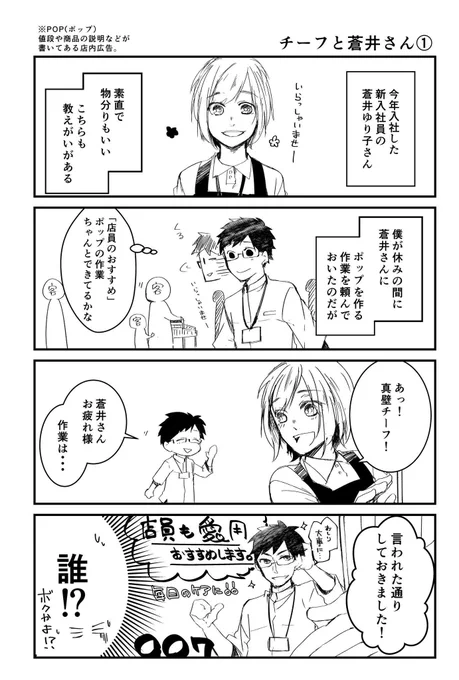 昔描いた創作漫画出てきた #創作漫画 