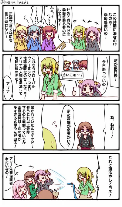かもれと学ぶ「優しい世界」。今日暑すぎだろぉ…ストーブしまうか。遅くなってごめんなさい
三人ともお誕生日おめでとう
 #秋野かえで生誕祭 
 #水波レナ生誕祭 
 #十咎ももこ生誕祭 
