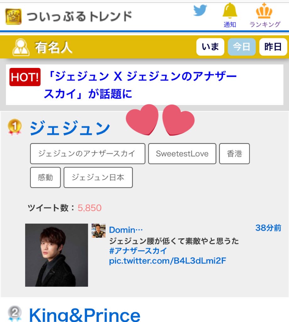 FlawlessLove4/10 ˙˚ʚ💖ɞ˚˙'s photo on #アナザースカイ