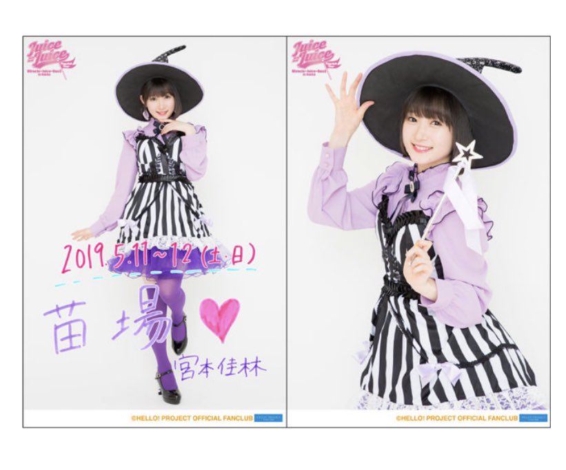 きょうこ かりんちゃん可愛すぎる マジで実写版おんぷちゃん おジャ魔女どれみ世代だから興奮するー Juicejuice 宮本佳林 おジャ魔女どれみ T Co Ffz15gqejp Twitter