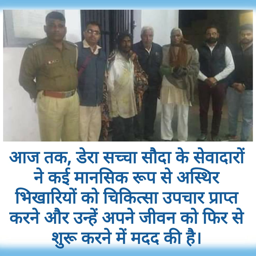 NarangShaminder's tweet photo. #TrueLifeInitiativeByDSS
हमारे देश में बहुत से लोग हैं जो मानसिक रूप से बीमार है और अपने परिवार से बिछुडकर. सडको पर भीख मांग रहे हैं।डेरा सच्चा सौदा ने ऐसे लोगों की मदद करने के लिए एक मुहिम चलाई है, जिससे कि कई लाचार व्यक्ति अपने घर पहुँच चुके है। https://t.co/XRjYRT4XAN