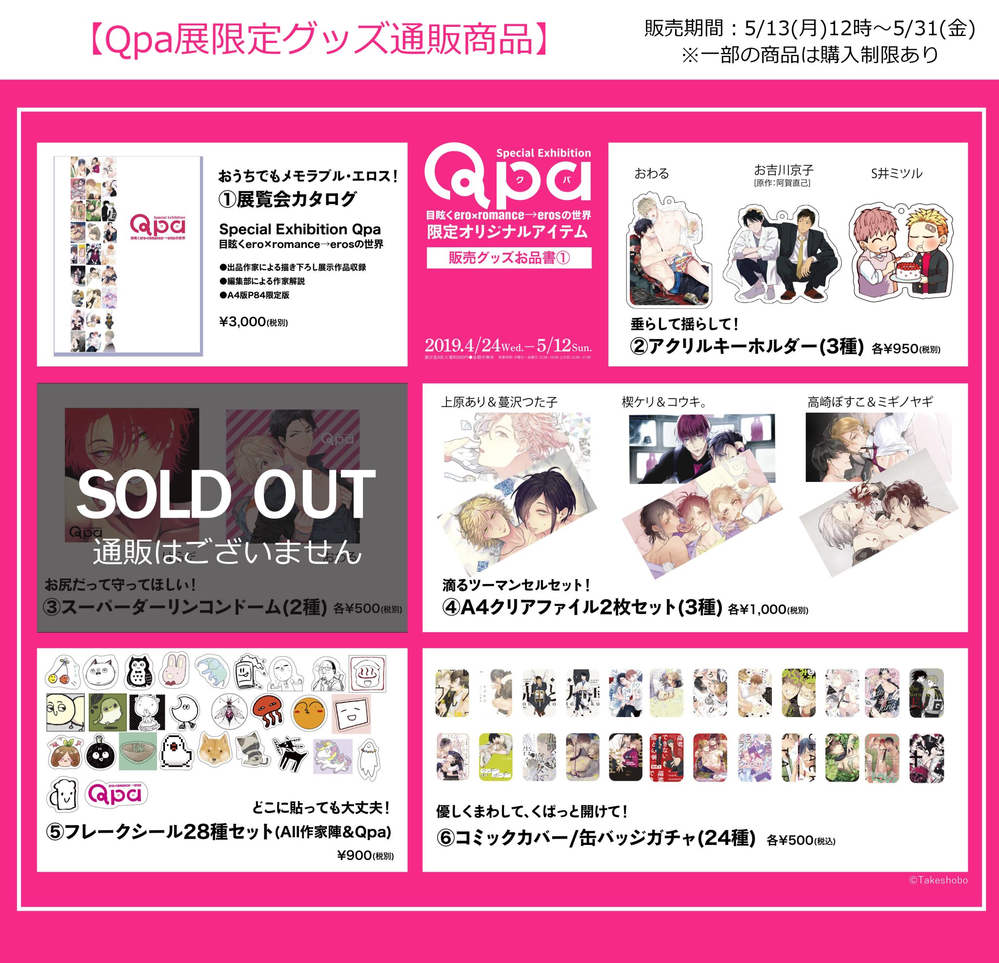 AAAグッズバラ売りOK グッズ販売決定！】AAA SUMMER GOODS 2019 | AAA | アーティスト