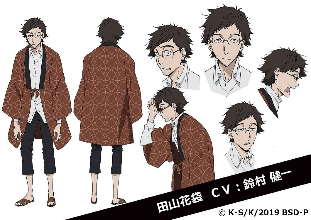 Twitter 上的 アニメ 文豪ストレイドッグス 公式 Info 文豪ストレイドッグス 第3シーズンの設定イラストを公開 第9弾は元は武装探偵社の社員だった田山花袋 第30話でいよいよ登場しました フョードルとの戦いで今後どのように関わってるか ぜひご期待ください