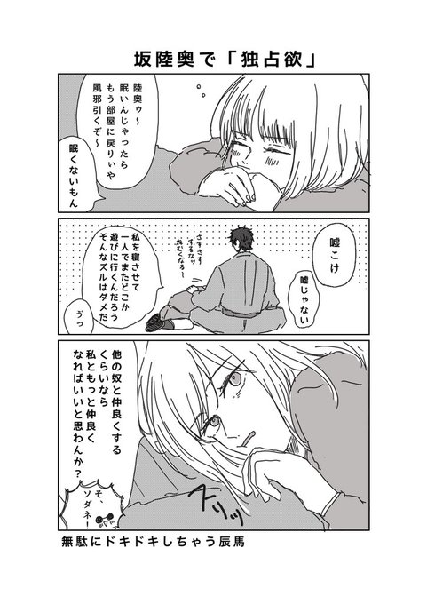 にかやま はこ Haco さんのマンガ一覧 12ページ ツイコミ 仮 にかやま はこ Haco さんのマンガ一覧 12ページ ツイコミ 仮