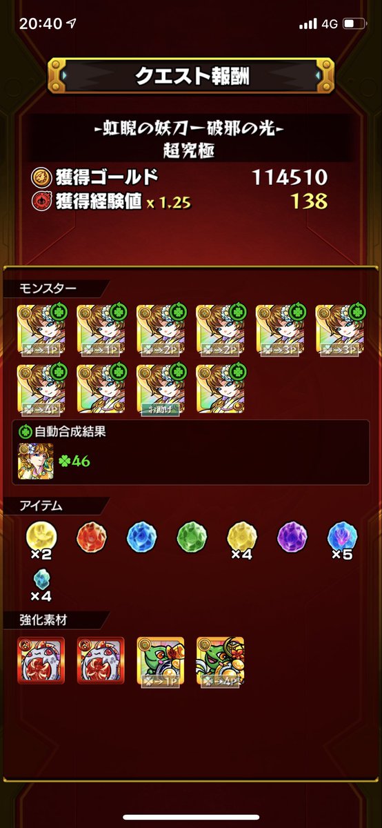 光ムラサメ周回