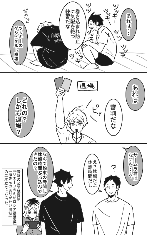 休憩しろ 