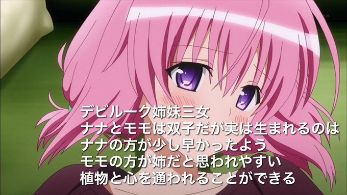 注目 画像ツイート To Loveる 18ページ目 アニメレーダー 注目 画像ツイート To Loveる 18ページ目 アニメレーダー