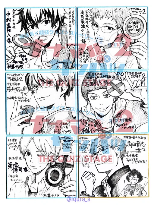 73RTありがとうございました! +4じゃなく(間違えた)6枚公開しますw
?https://t.co/QoVqj1Dsuc ← #ナナマルサンバツ 舞台2のDVD限定予約版特典は、ガチクイズバトルシーン全公演収録予定!だそうですよ!!
※下リンクの「公式ツイート」173RT以上で色紙をラスト6枚公開!
https://t.co/hwNrH537XP 