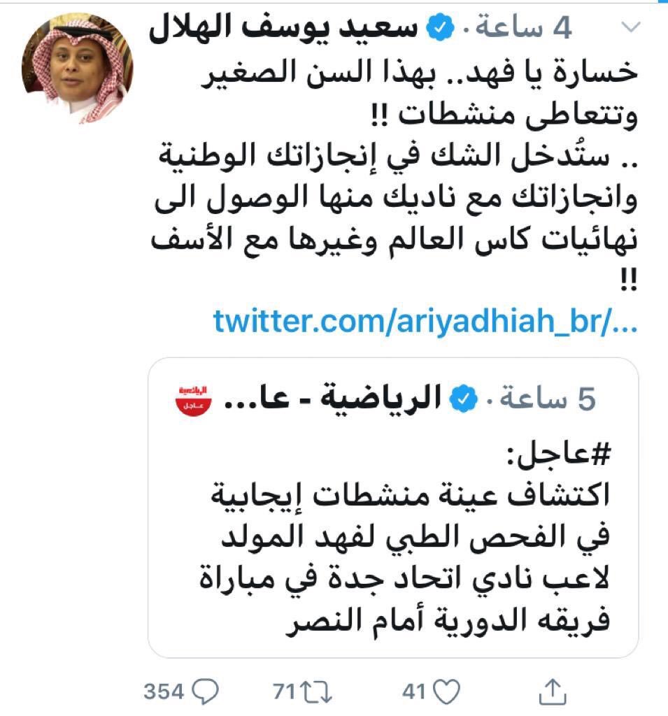 mageed9999's tweet photo. لاحول ولاقوة الابالله ..!!
اعلام ابو ريالين👇
و قل للشامتين بنا افيقو، سيلقى الشامتون كما لُقينا..!! #فهد_المولد https://t.co/fK19Kvkirz