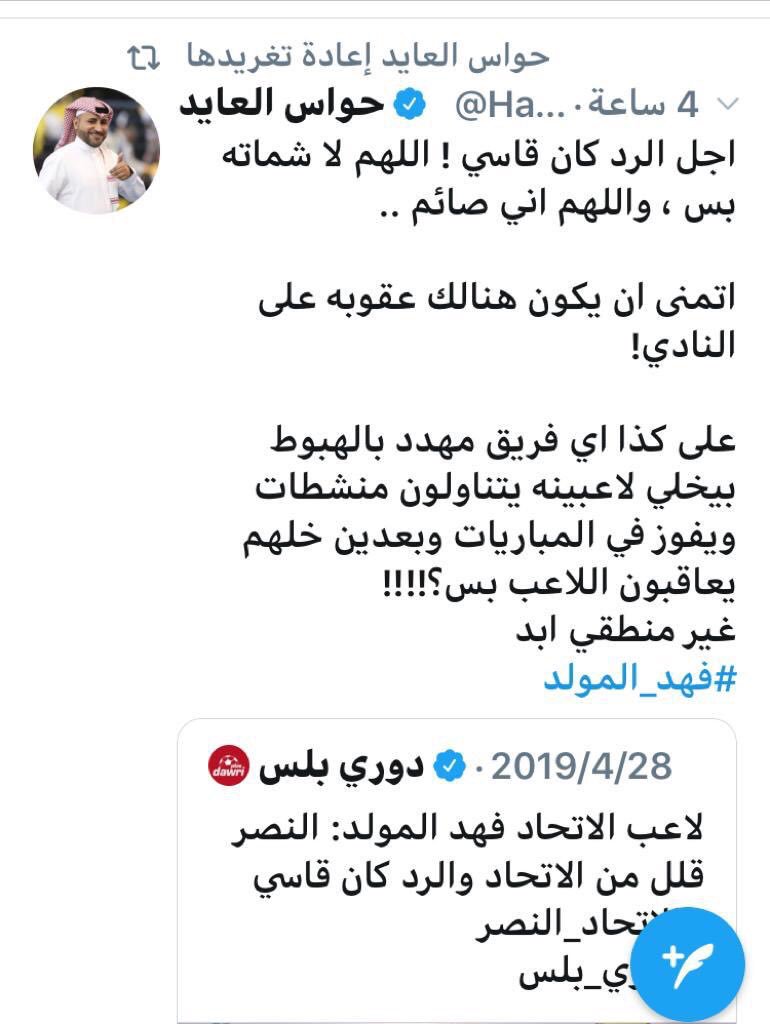 mageed9999's tweet photo. لاحول ولاقوة الابالله ..!!
اعلام ابو ريالين👇
و قل للشامتين بنا افيقو، سيلقى الشامتون كما لُقينا..!! #فهد_المولد https://t.co/fK19Kvkirz