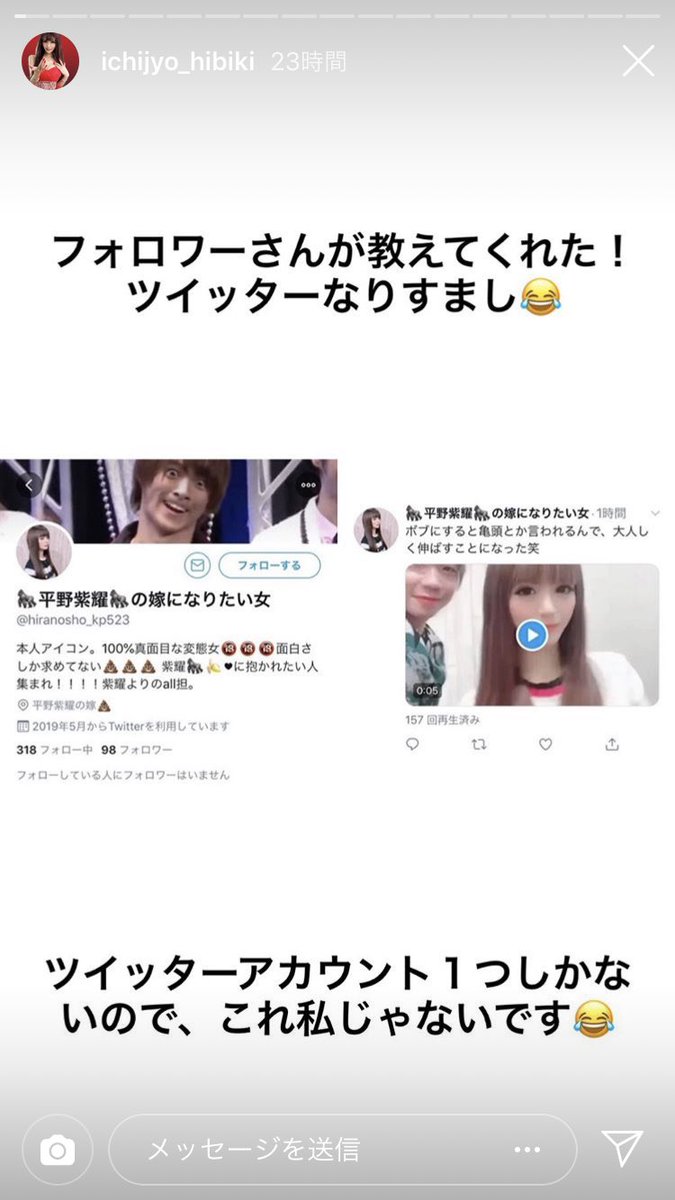 平野紫耀ツイッター