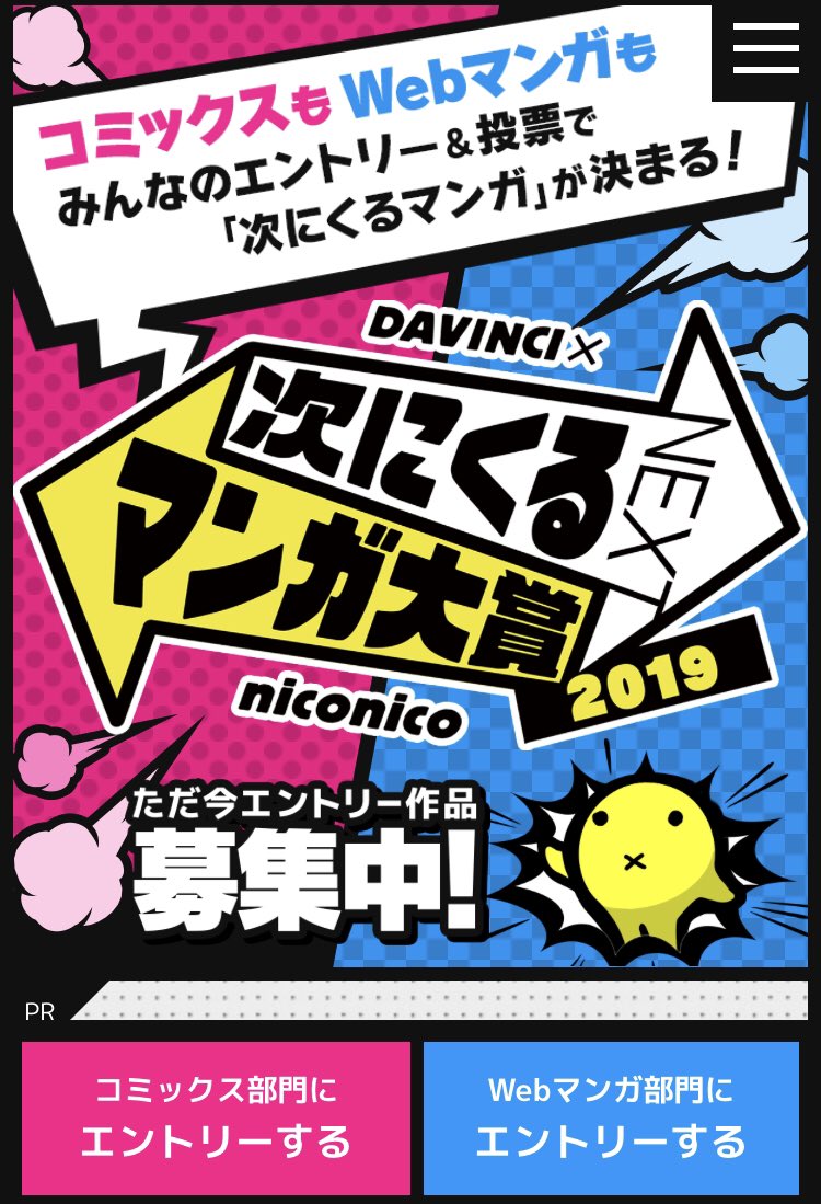 撮り忘れたけど、とりあえず自分でも1票ずつ入れました!!??笑 