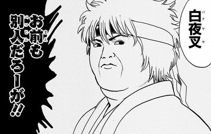 ぱっつぁん オルタ Patsuoruta Ss さんの漫画 98作目 ツイコミ 仮