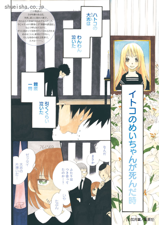 \クッキー5月号/【きのう、きょう、あした/如月園】人の寿命が視える世界の物語。百子のハトコ・大志は、早世した「めいちゃん」を想い続けて大人になってもフラフラ暮らしている。彼を心配する百子は、ある日、大志の日記らしきノートを見つけて…!?
https://t.co/YJnnmRylCD